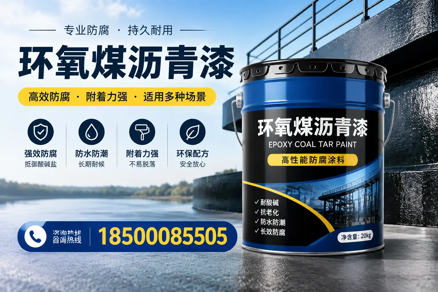 环氧煤沥青漆在不同气候条件下的表现分析，洮南适用性
